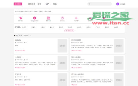JAVA版同城楼凤系统/楼凤茶馆/信息发布/信息网