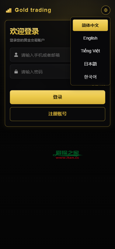 PHP版海外高端黄金交易源码/微盘微交易/黄金投资交易